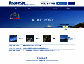housemory.co.jp screenshot