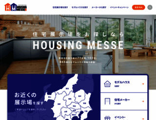 housing-messe.com screenshot