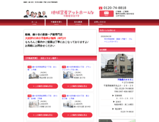 housing-navi.jp screenshot