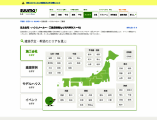 housingnavi.jp screenshot