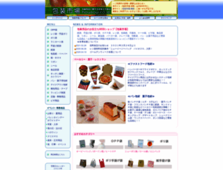 housou.co.jp screenshot