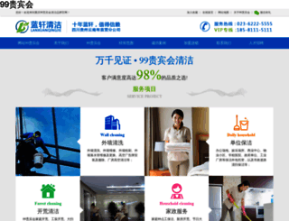 houzhenhongyuan.com screenshot