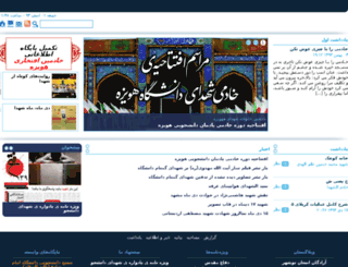 hoveyze.basijisu.com screenshot