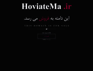 hoviatema.ir screenshot