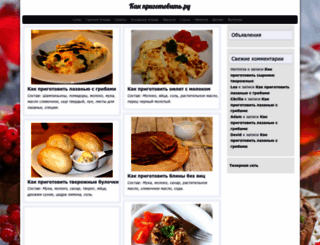 how-to-cook.ru screenshot