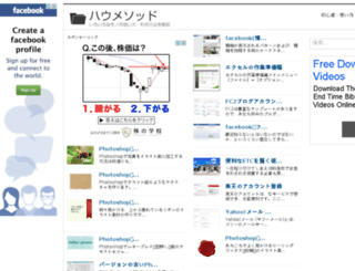how-to-use.jp screenshot
