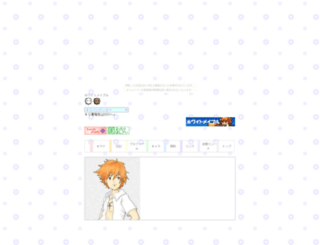 howaitomeipuru.ifdef.jp screenshot