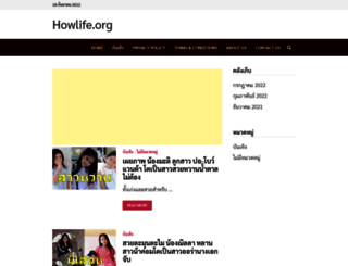 howlife.org screenshot