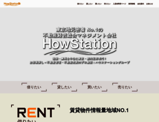 howstation.com screenshot