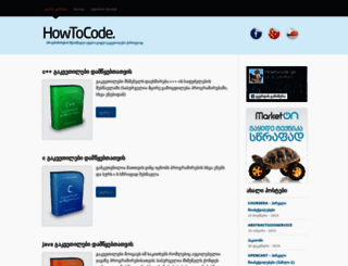 howtocode.ge screenshot