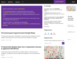 howtomake.com.ua screenshot