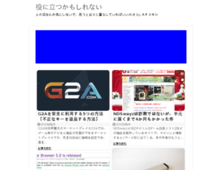 hoxu.jp screenshot