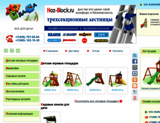 hoz-dacha.ru screenshot