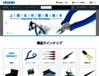hozan.co.jp screenshot
