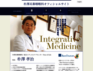 hozawa.jp screenshot