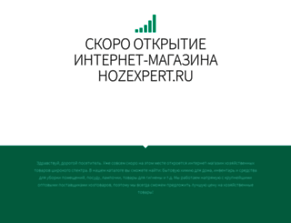 hozexpert.ru screenshot