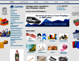 hoztovaryoptom.ru screenshot