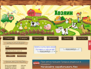 hozyaistvo.com.ua screenshot