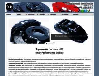 hp-brakes.ru screenshot
