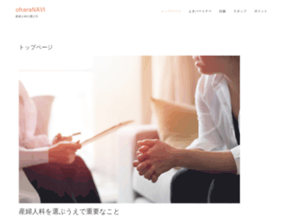 hp-ohara.jp screenshot