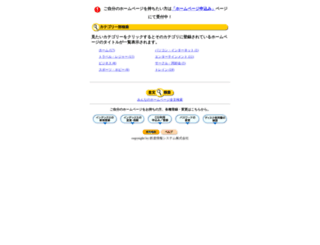 hp1.cyberstation.ne.jp screenshot