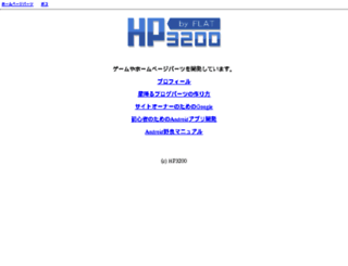 hp3200.com screenshot