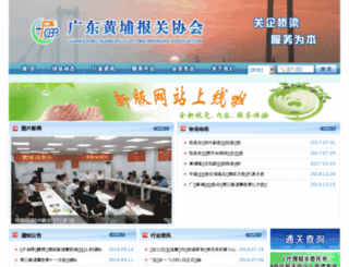 hpcba.org.cn screenshot