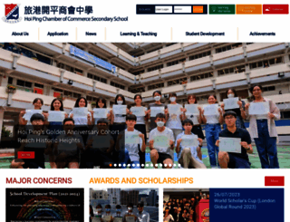 hpccss.edu.hk screenshot