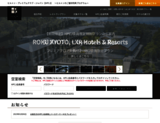 hpcj.jp screenshot