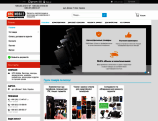 hpgmobile.com.ua screenshot