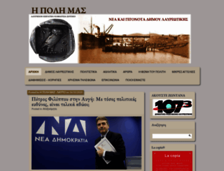 hpolhmas.wordpress.com screenshot
