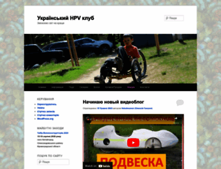 hpv.com.ua screenshot