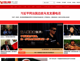 hqrw.com.cn screenshot