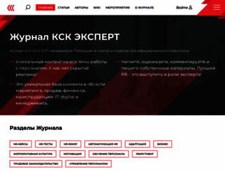 hr-journal.ru screenshot
