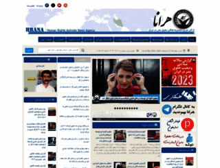 hra-news.org screenshot