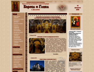 hram-bg.ru screenshot