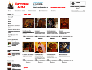 hramluki.ru screenshot