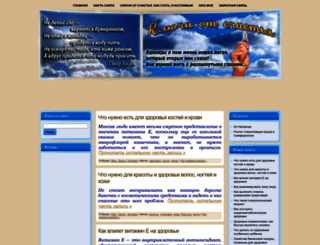 hranitel-2.ru screenshot