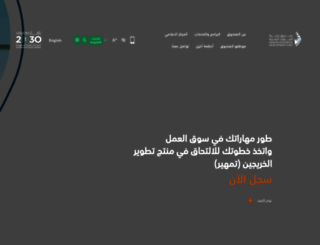 hrdf.org.sa screenshot