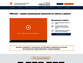hrhome.ru screenshot