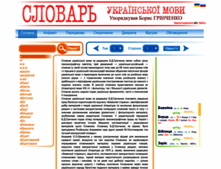 hrinchenko.com screenshot