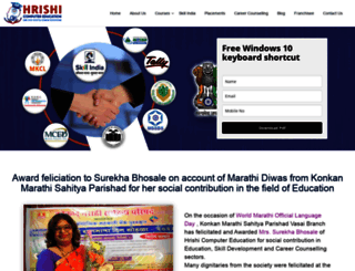 hrishicomputer.com screenshot