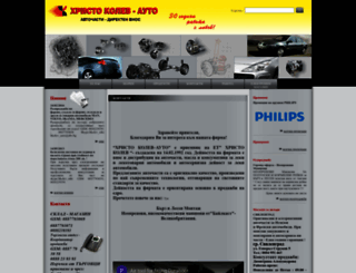 hristokolev-auto.com screenshot