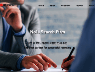 hrkorea.co.kr screenshot