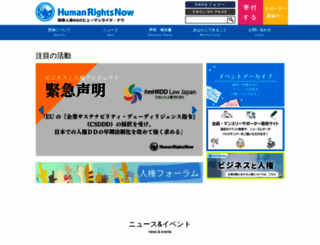hrn.or.jp screenshot