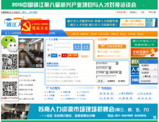 hrol.com.cn screenshot