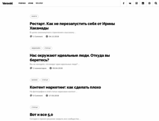 hronofag.ru screenshot