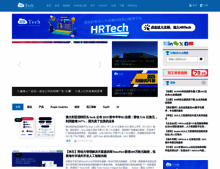 hrtechchina.com screenshot