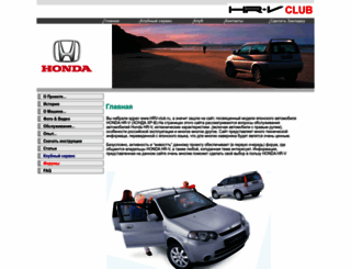 hrv-club.ru screenshot