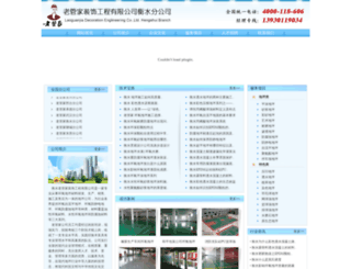 hs-laoguanjia.com screenshot